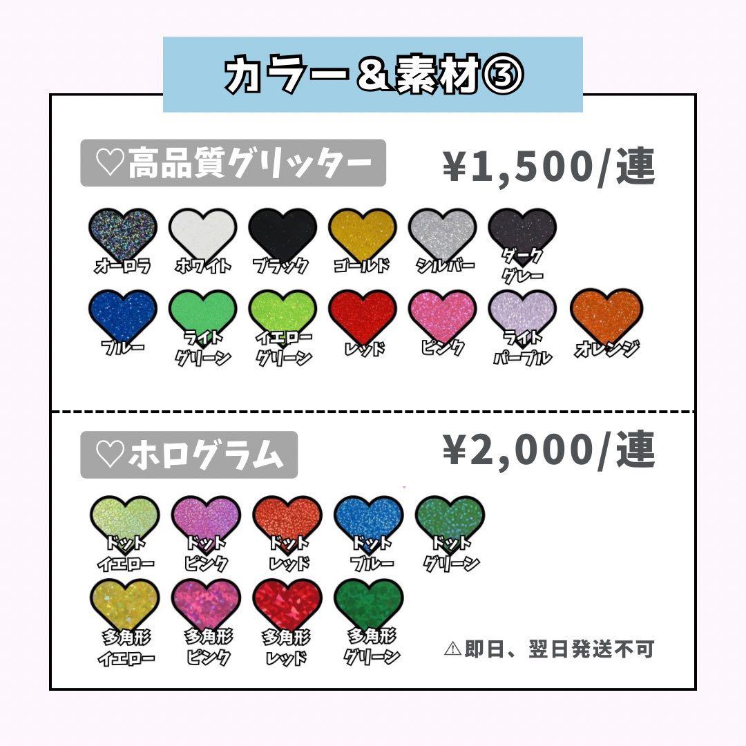 ネームボード うちわ文字 連結文字パネル オーダー 団扇屋さん うちわ屋さん