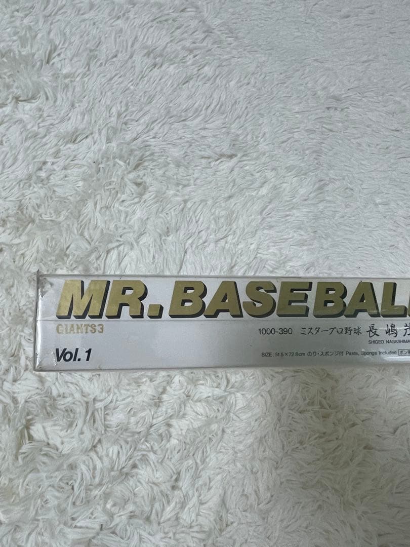 【未使用　希少】長嶋茂雄　ジグソーパズル　vol 1