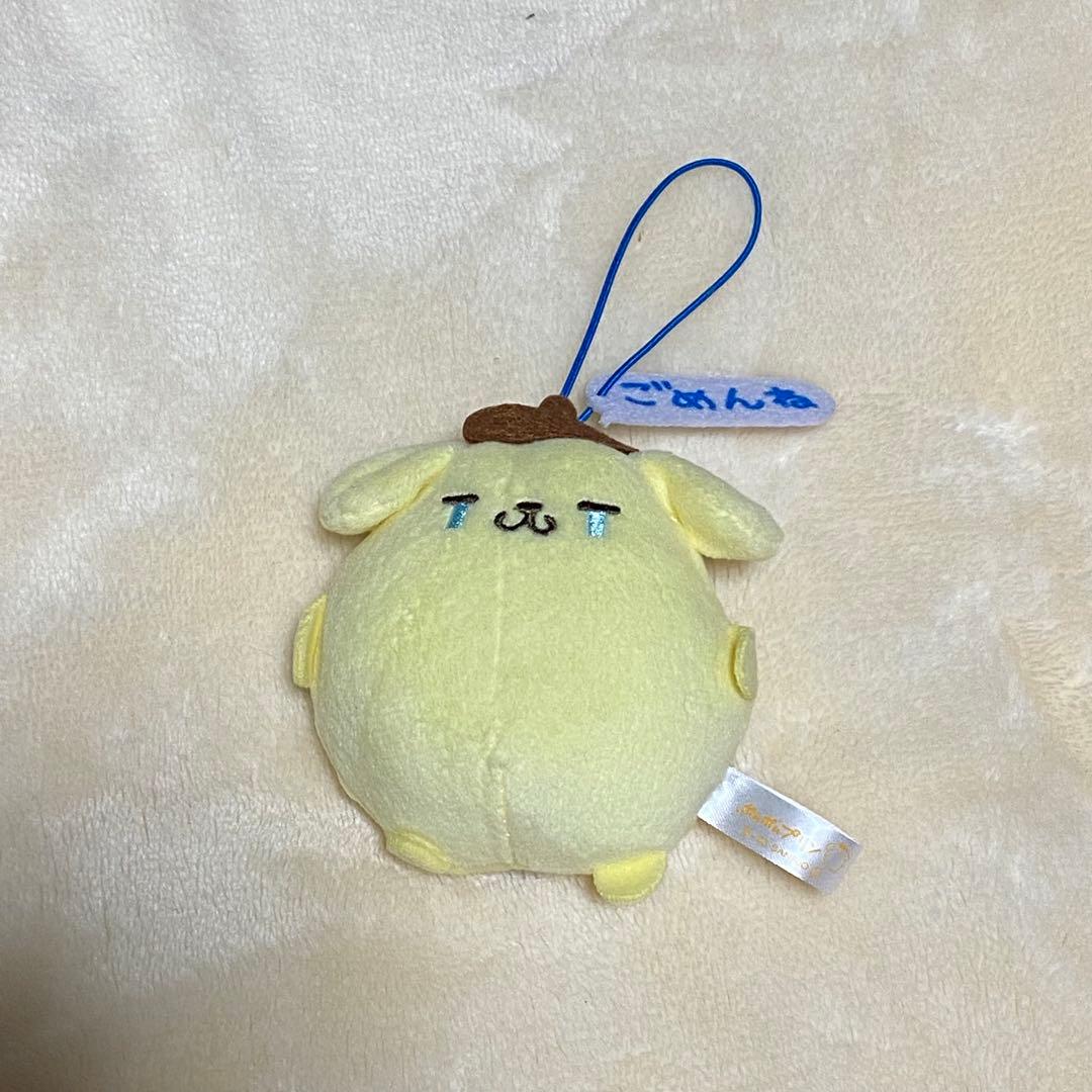 ポムポムプリン　甘かわデザイン　マスコット　ぬいぐるみ　ホルダーごめんね　レア✨