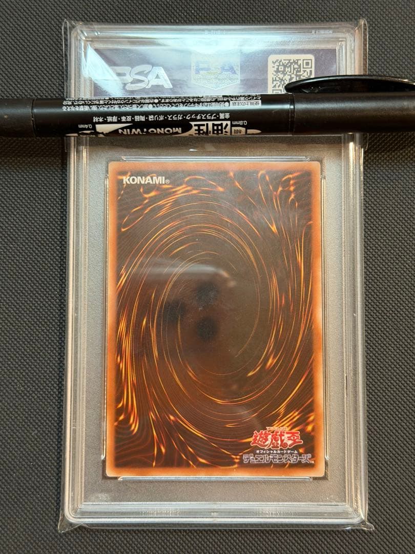 清冽の水霊使いエリア 20th PSA10