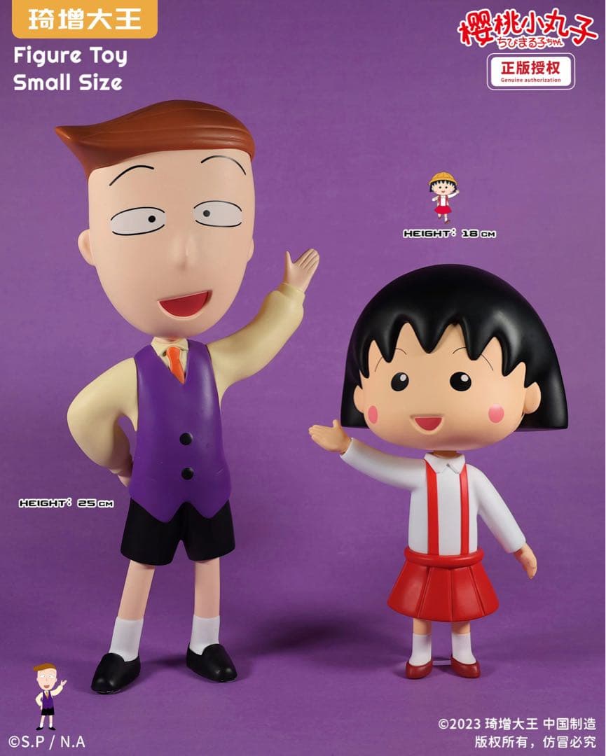 花輪くん　プレゼント　お飾り　フィギュア　おもちゃ　正規ライセンス　25cm