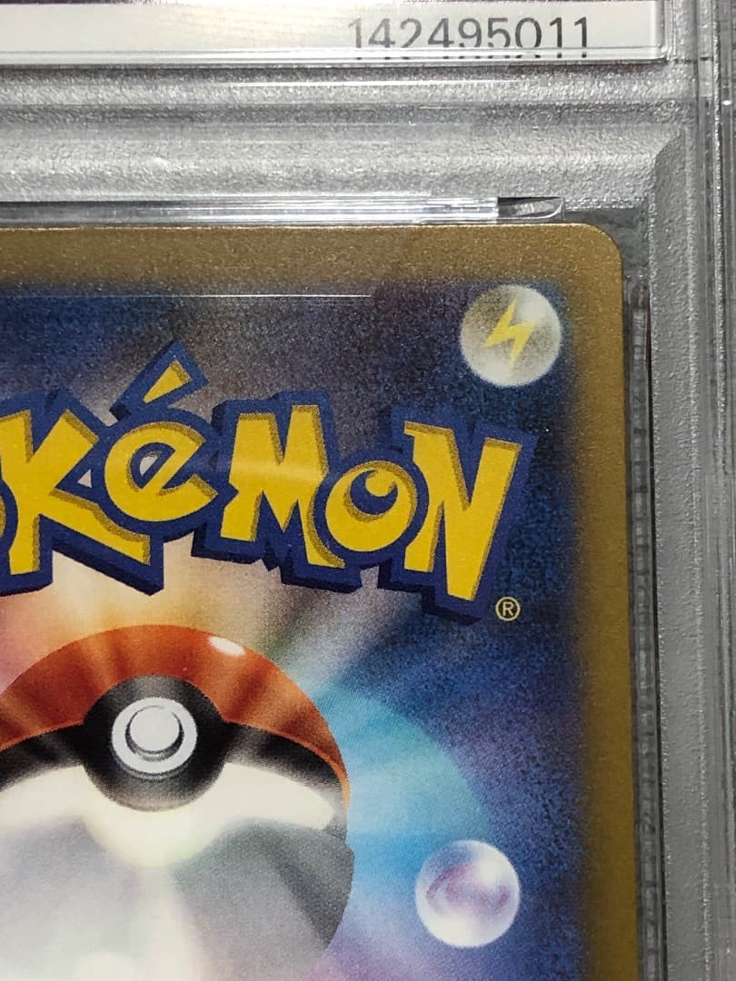 ポケモンカード ロケット団のミュウツーex SAR PSA10