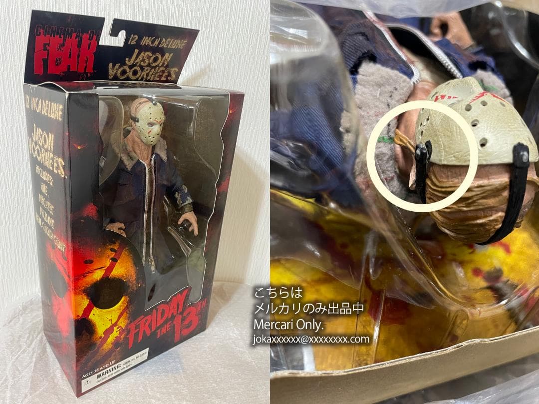 13日の金曜日 ジェイソン MEZCO Cinema of Fear 12インチ