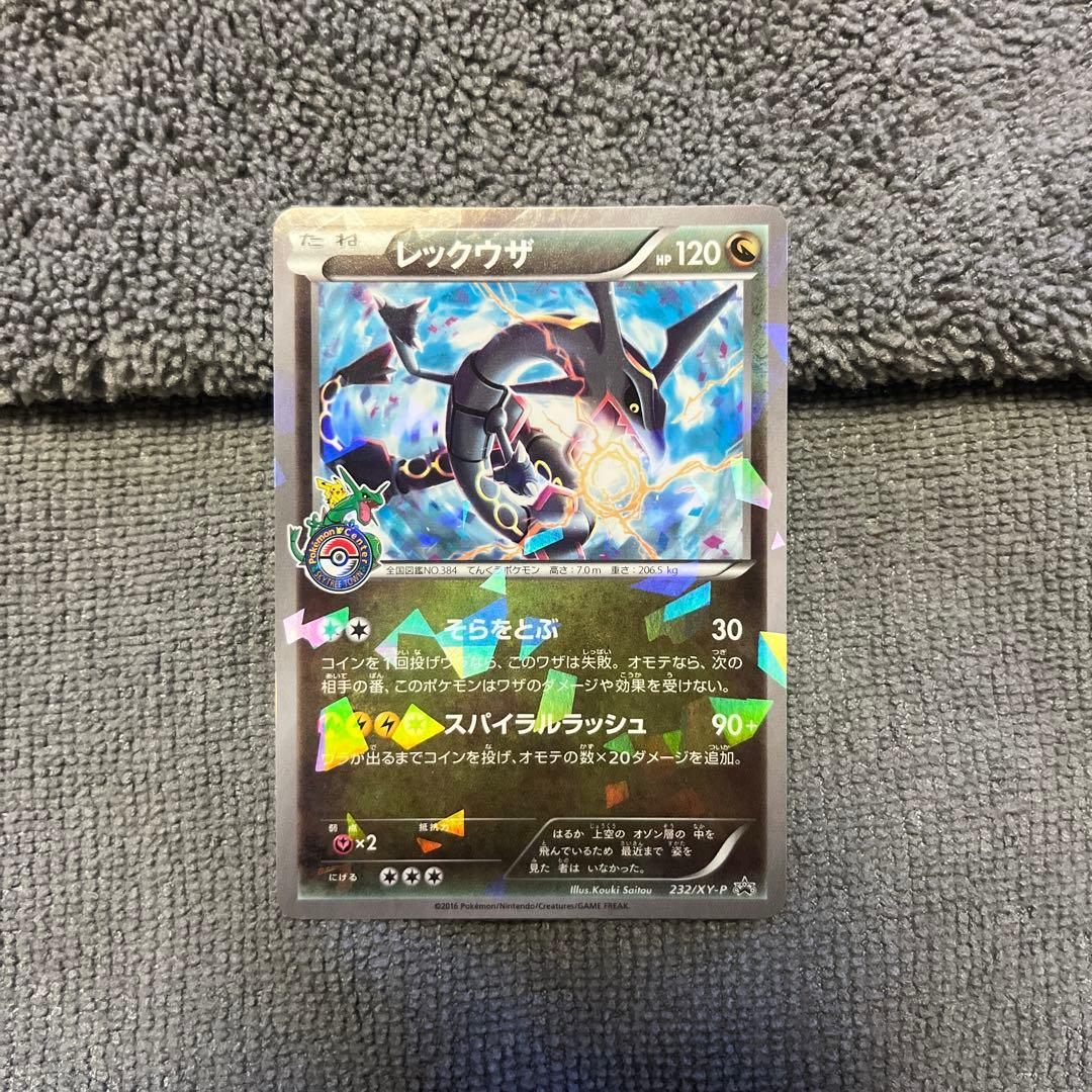 【極美品】レックウザ PROMO XY スカイツリー