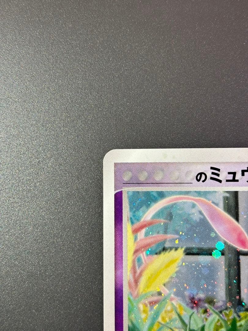 _____のミュウ PROMO ポケモンカードプレイヤーズクラブ PLAYプロ…