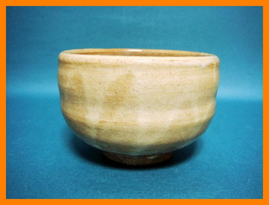 218『萩焼 小振りの抹茶茶碗』　/骨董品 古美術 アンティーク 古玩