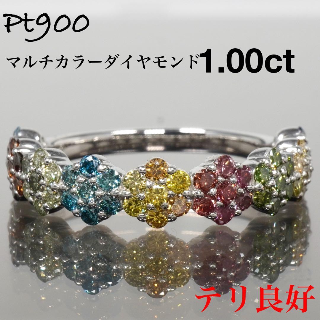 ダイヤ リング マルチカラー ダイヤモンド プラチナ パヴェ 指輪 1ct