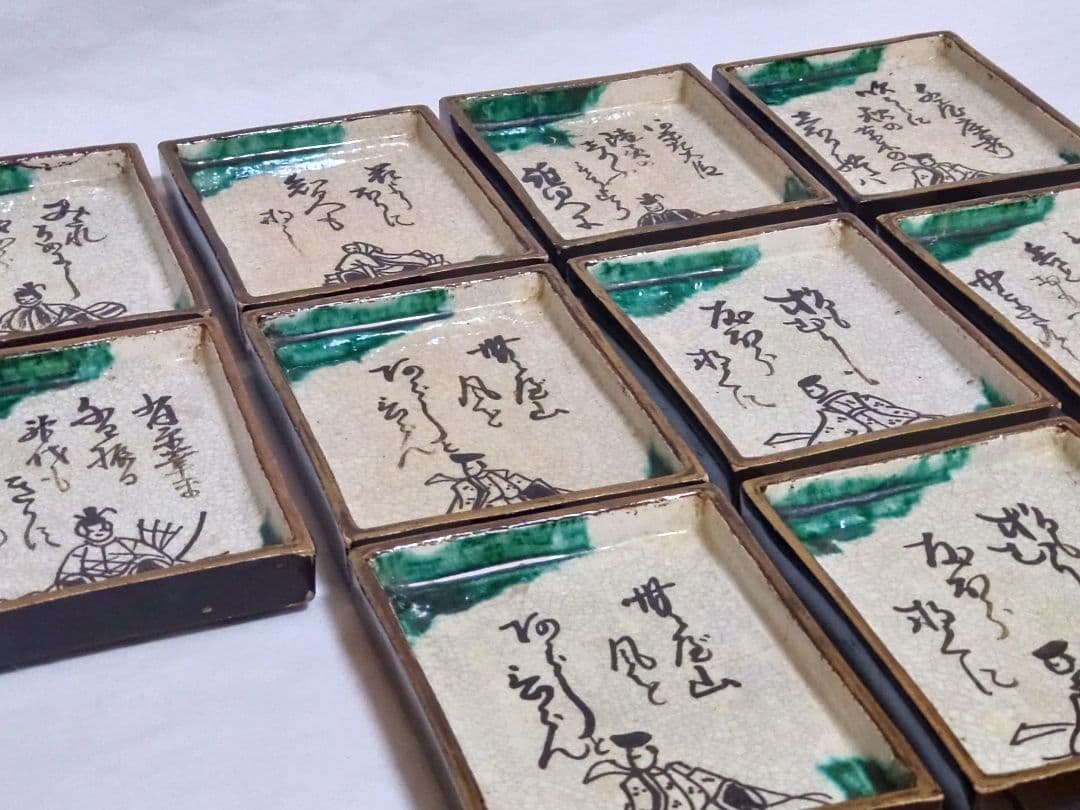 骨董　レトロ　織部釉　歌人　和歌　四角小皿　（古箱　手入？）