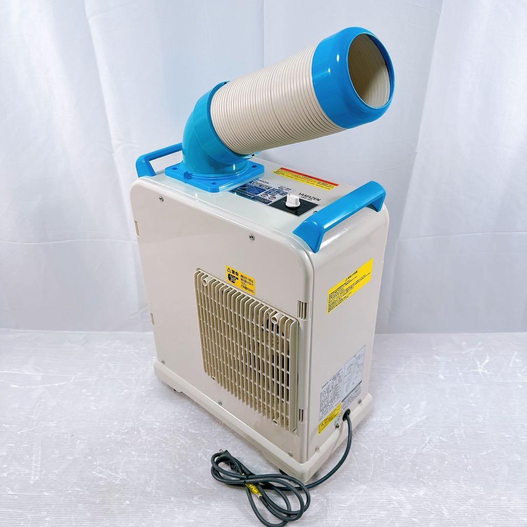 【美品】YAMAZEN スポットクーラー ミニスポットエアコン YMS-183