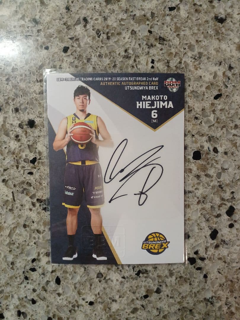 BBM 2020 Bリーグ　比江島慎　直筆サインカード　/59