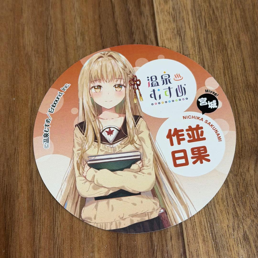 温泉むすめ　作並　ステッカー