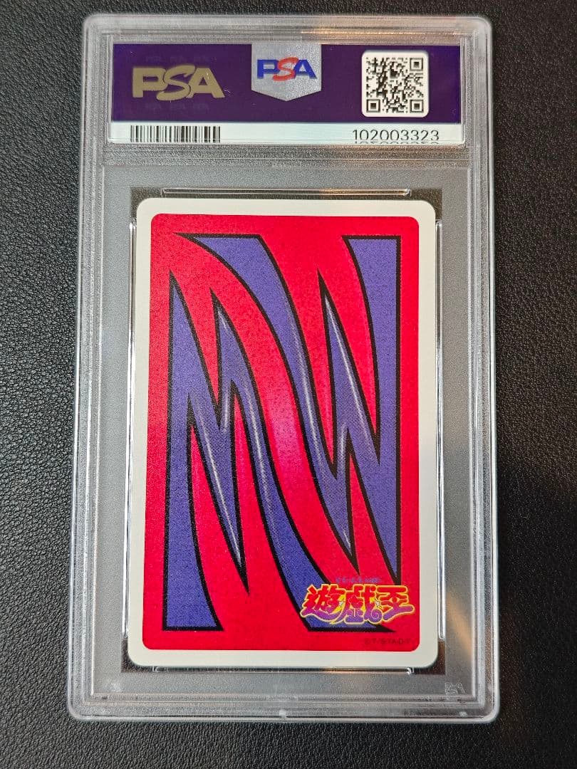 PSA9 ブルーアイズホワイトドラゴン トランプコレクション2 遊戯王