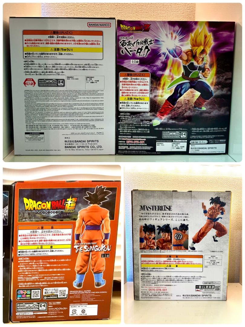 ドラゴンボール バーダック　悟空　ゴジータ　ヤムチャ　一番くじ　MSP BWFC