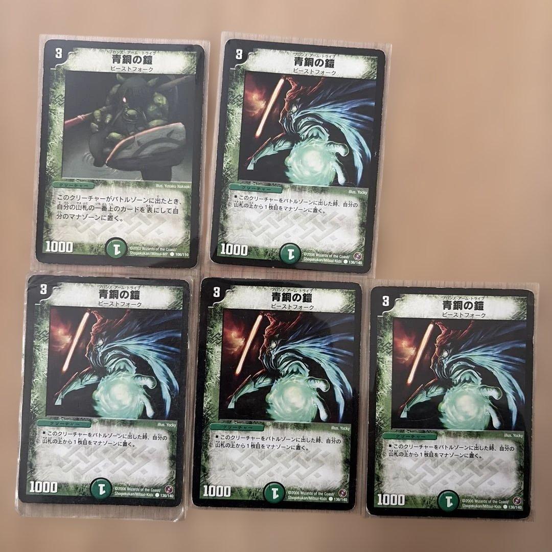 青薔薇の霊 デュエルマスターズ