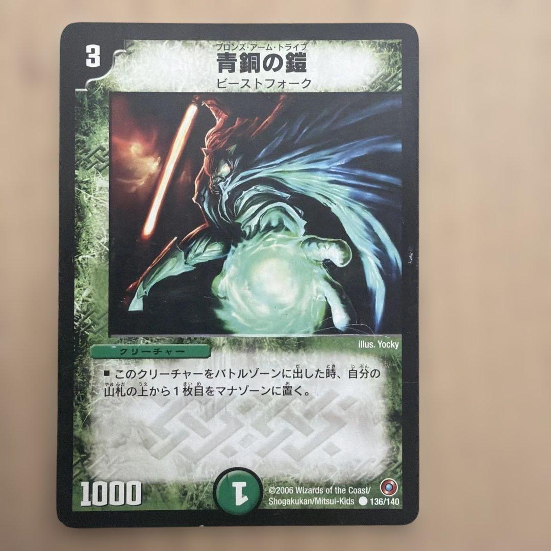 青薔薇の霊 デュエルマスターズ