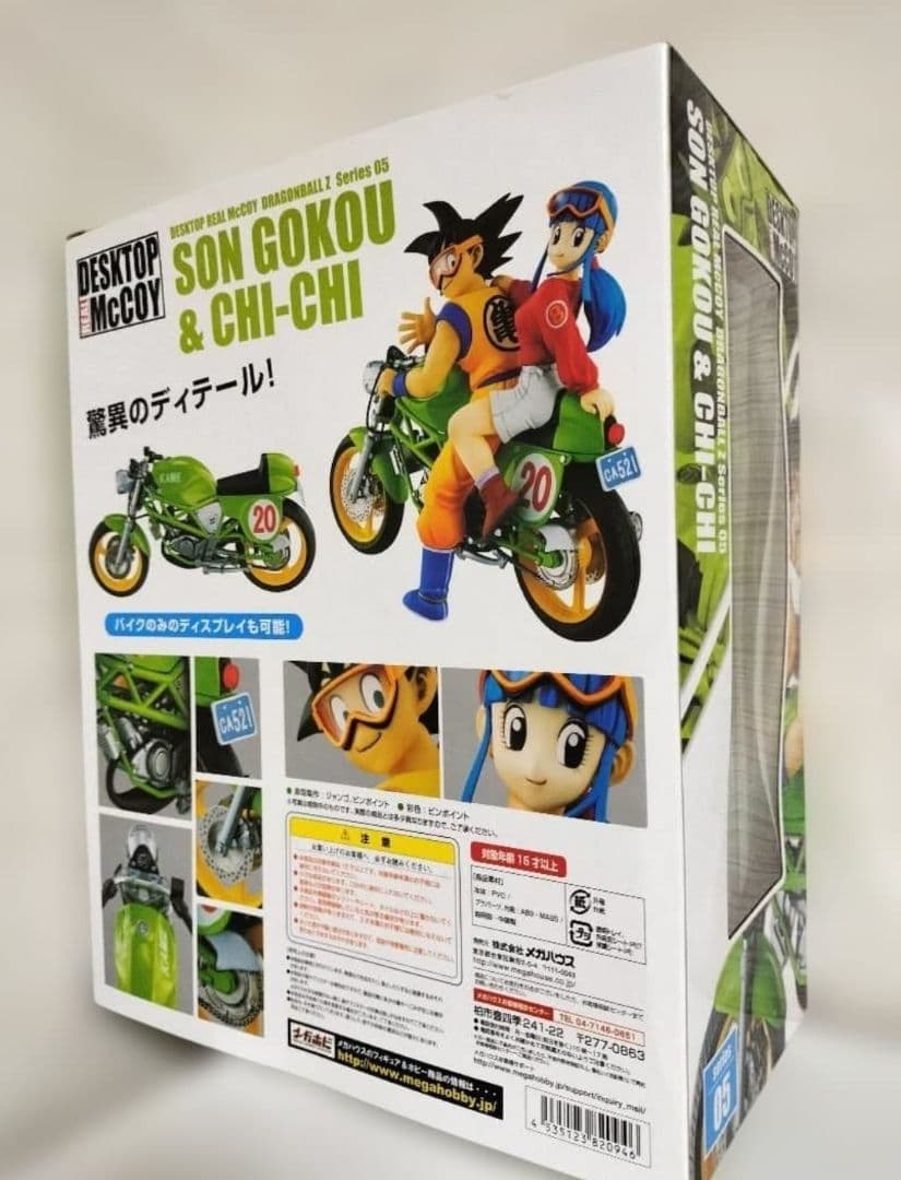ドラゴンボール デスクトップリアルマッコイ 05 孫悟空&チチ