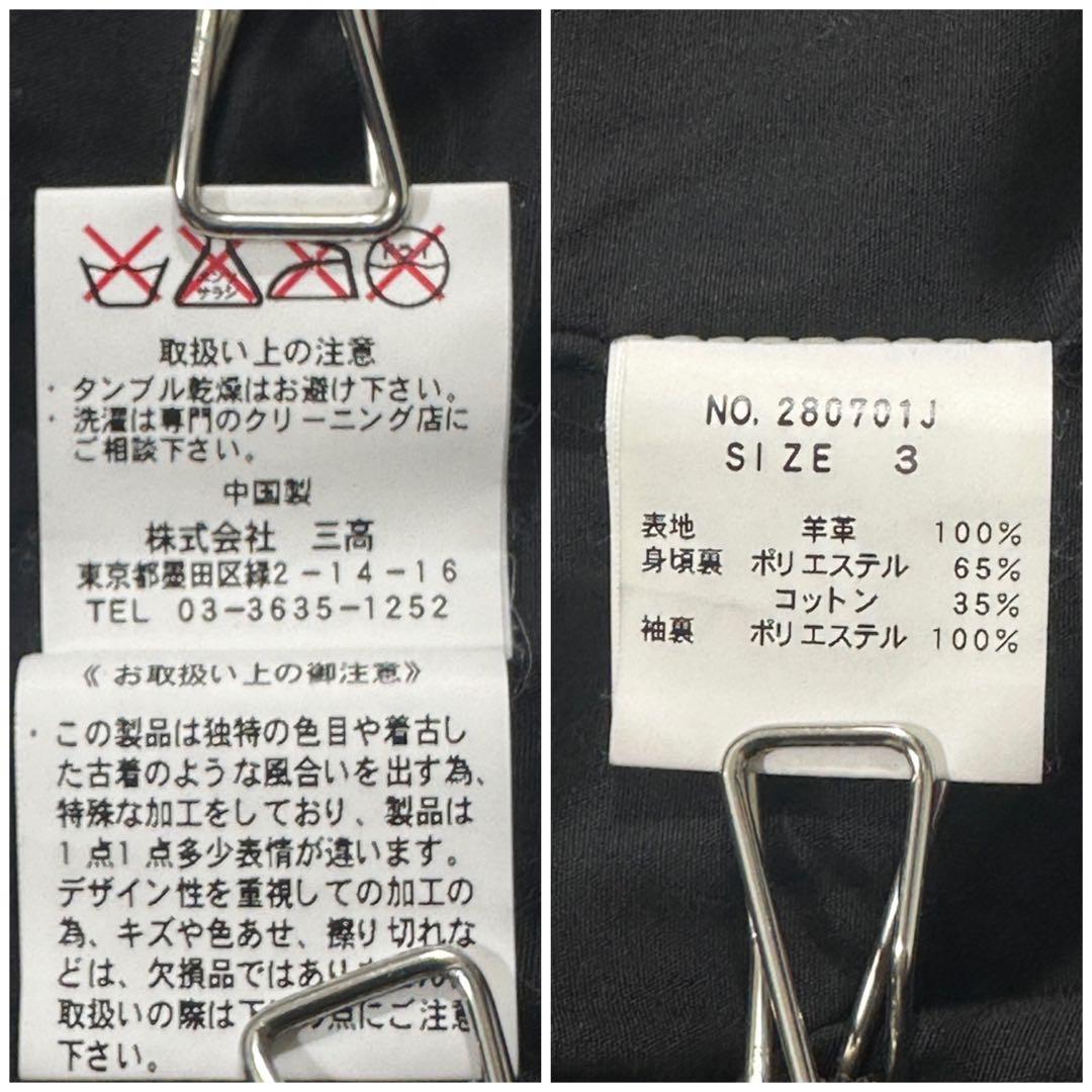 【ジャックローズ】ラムレザー トラッカー ジャケット シングル 本革（3）