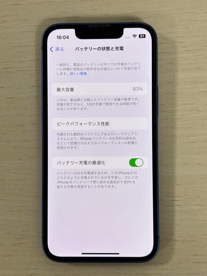 iPhone 13 mini 128GB ブルー　箱付き