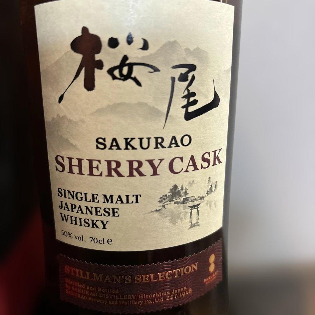 A*様 50% 桜尾 シェリーカスク ジャパニーズウイスキー 未開栓700ml
