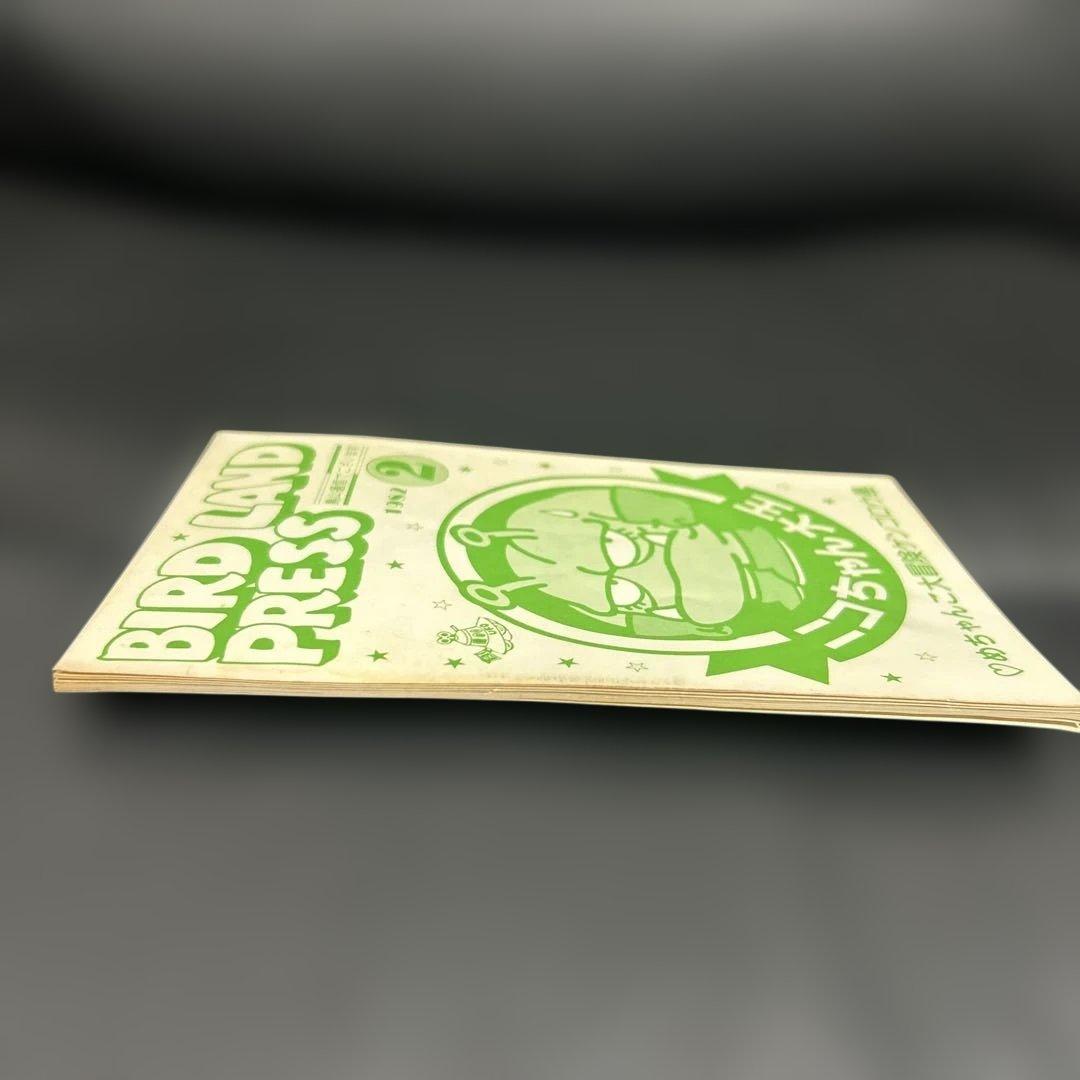 BIRDLAND PRESS 1982 2号　鳥山明保存会　ファンクラブ会報