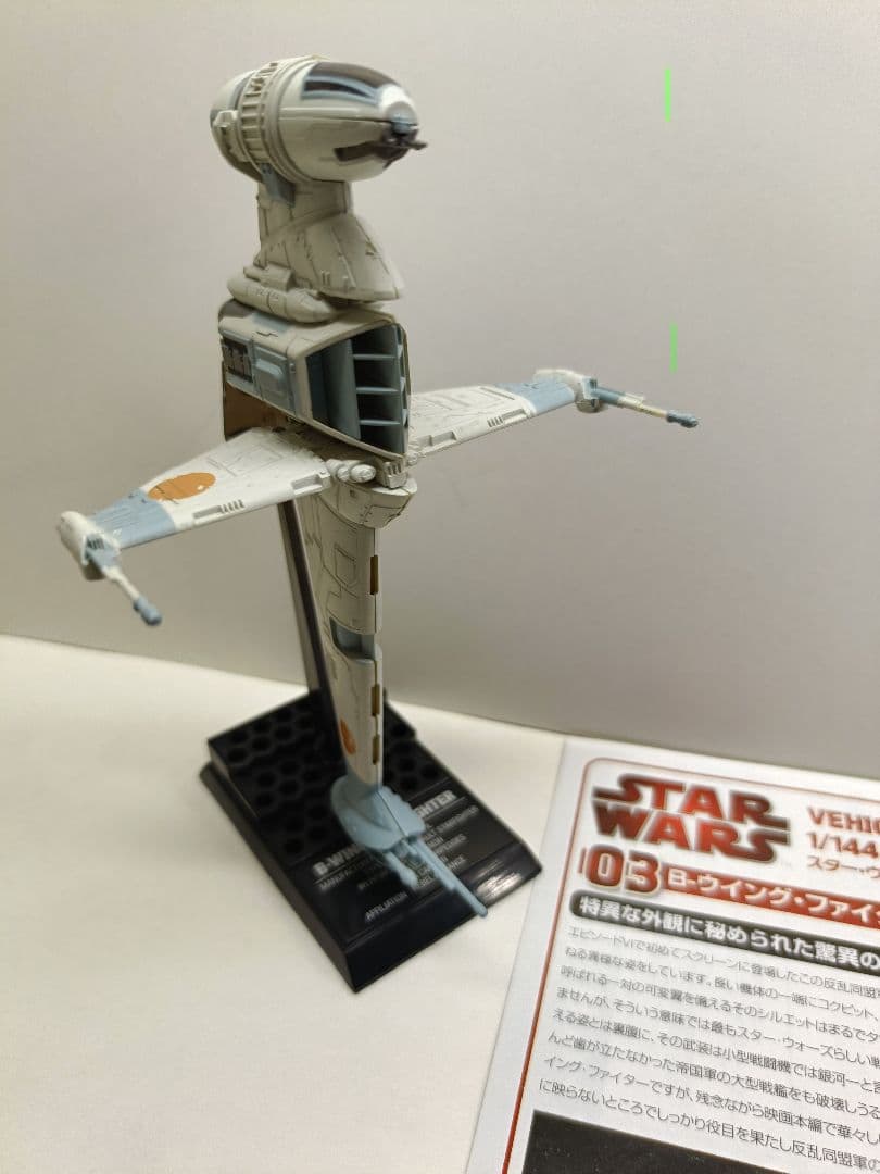 エフトイズ　スター・ウォーズ ビークルコレクション1/144他　17機