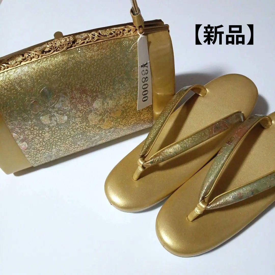 和装用 草履バッグセット