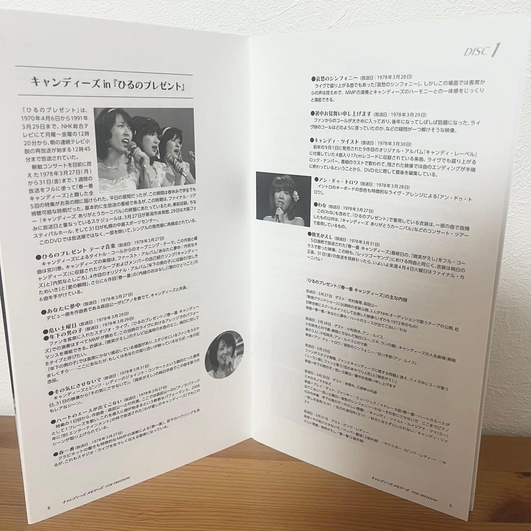 お*ん様 キャンディーズ メモリーズ FOR FREEDOM DVD-BOX