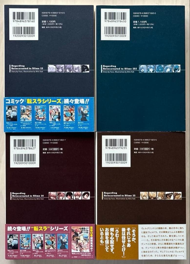 【全巻セット】転生したらスライムだった件 1−22巻全巻＋8.5巻+13.5巻