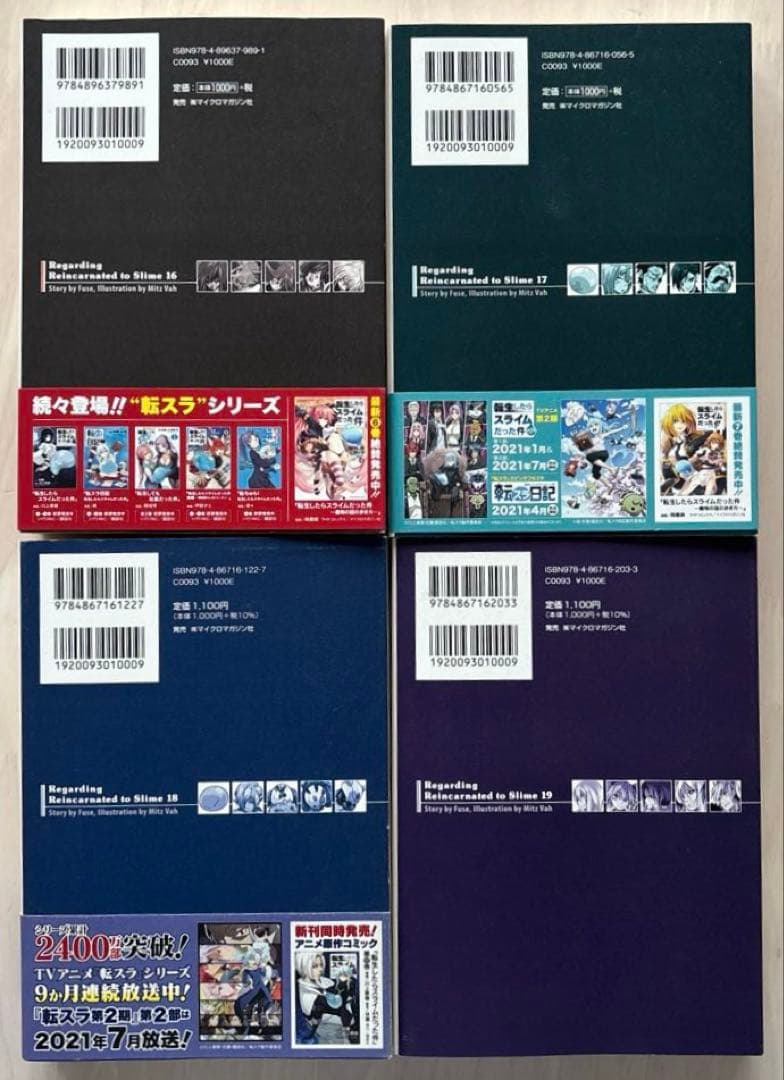 【全巻セット】転生したらスライムだった件 1−22巻全巻＋8.5巻+13.5巻