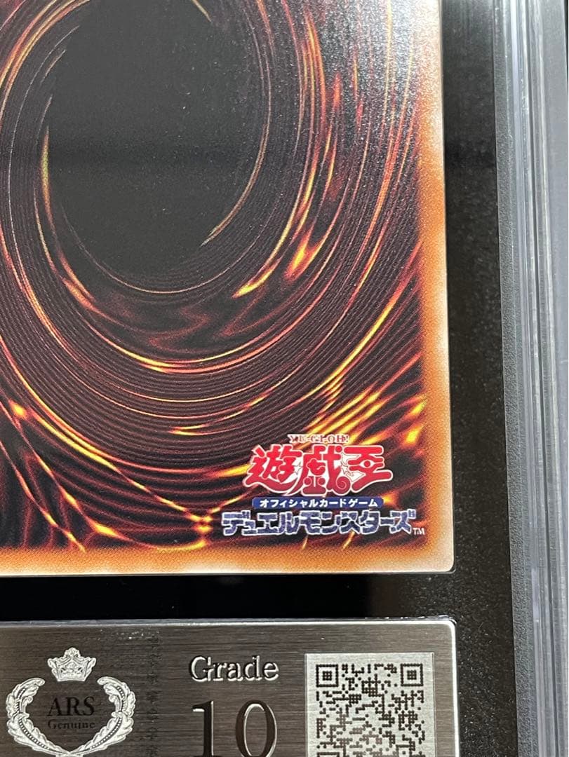 【ARS鑑定 10】賜炎の咎姫　25th クオシク　日版