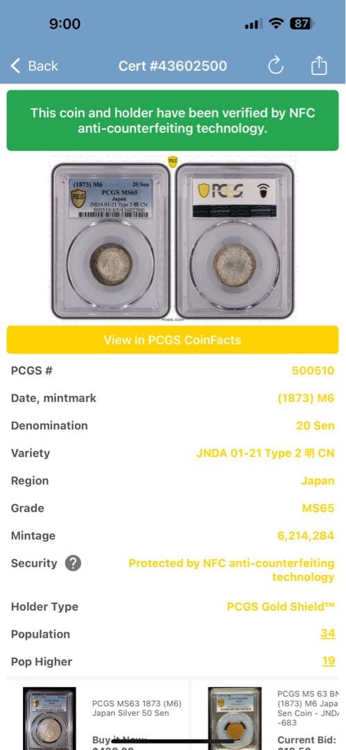 竜20銭銀貨 明治6年 欠日 PCGS MS65