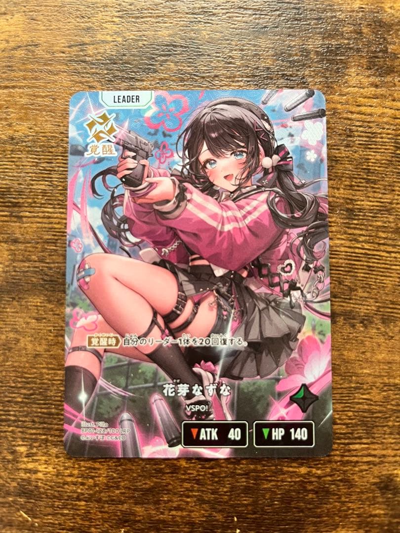 XrossStars ルミナスデイブレイク 花芽なずな lrp おまけ付き