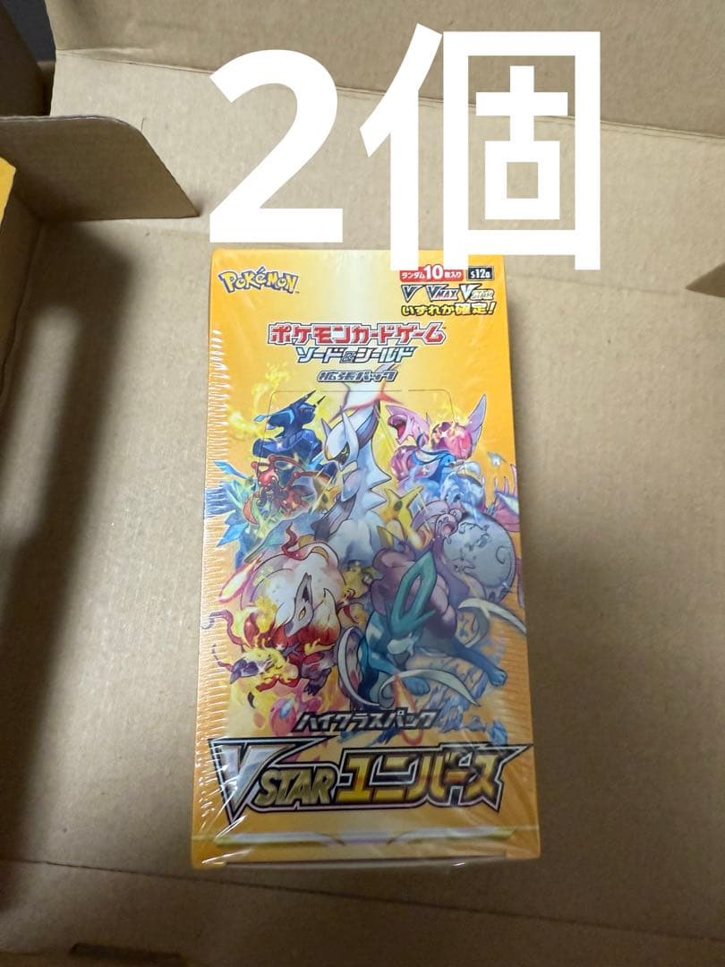 ポケモンカードゲーム ソード＆シールド ハイクラスパック VSTARユニバース