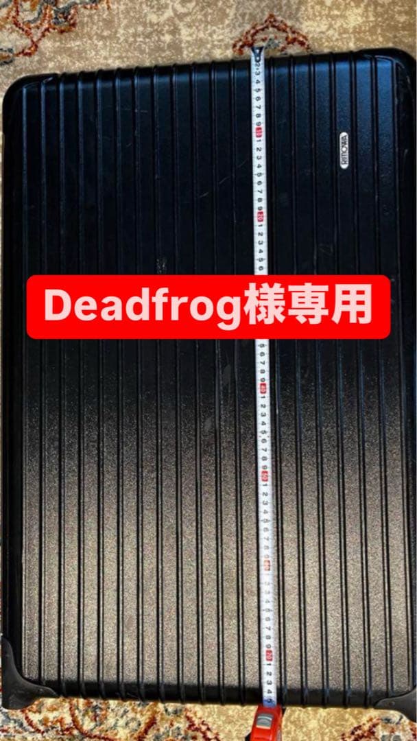 リモワスーツケース 104L