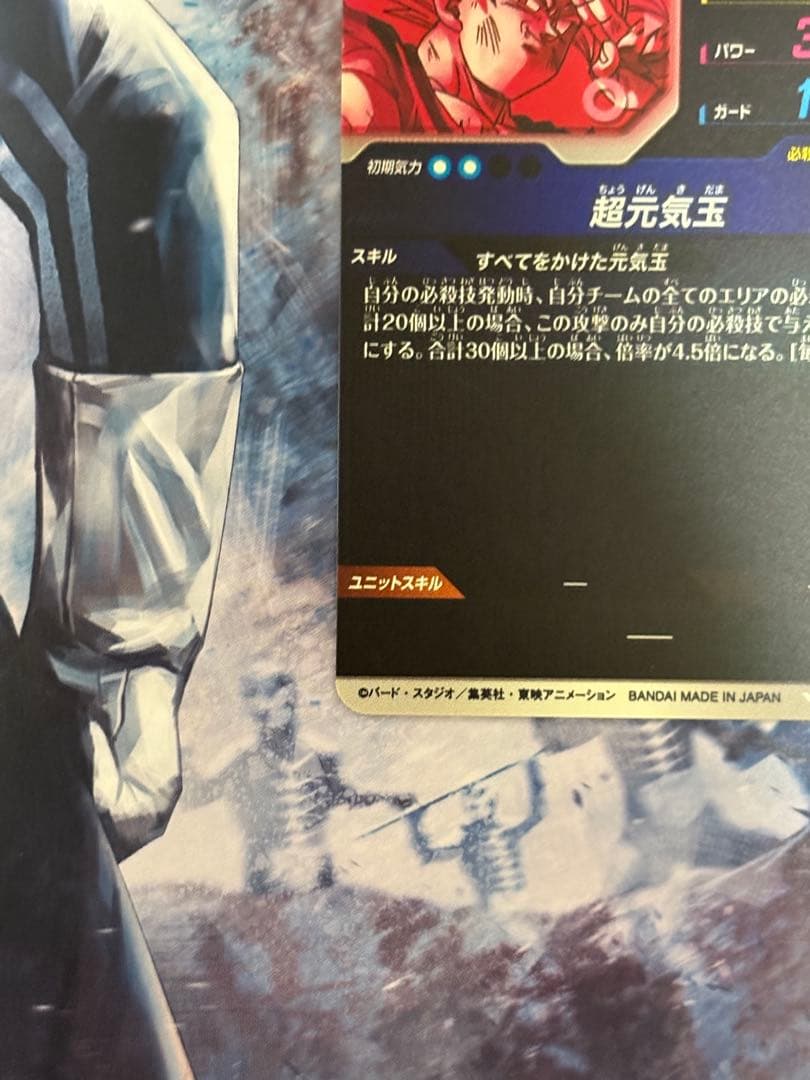 SDV7-003 孫悟空 パラレル スーパーダイバーズ