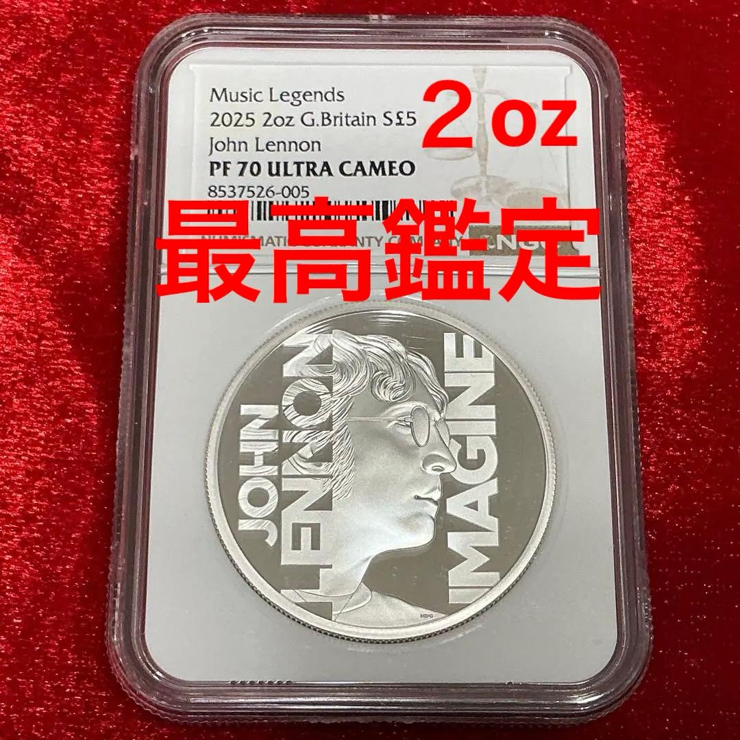 2025年 イギリス ジョン・レノン イマジン 2oz 銀貨 生誕85周年記念
