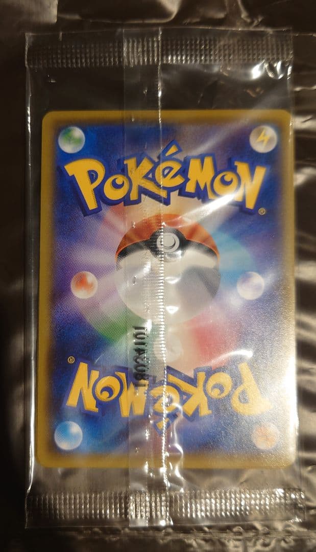 ポケモンカード　火消し姿のピカチュウ　未開封品