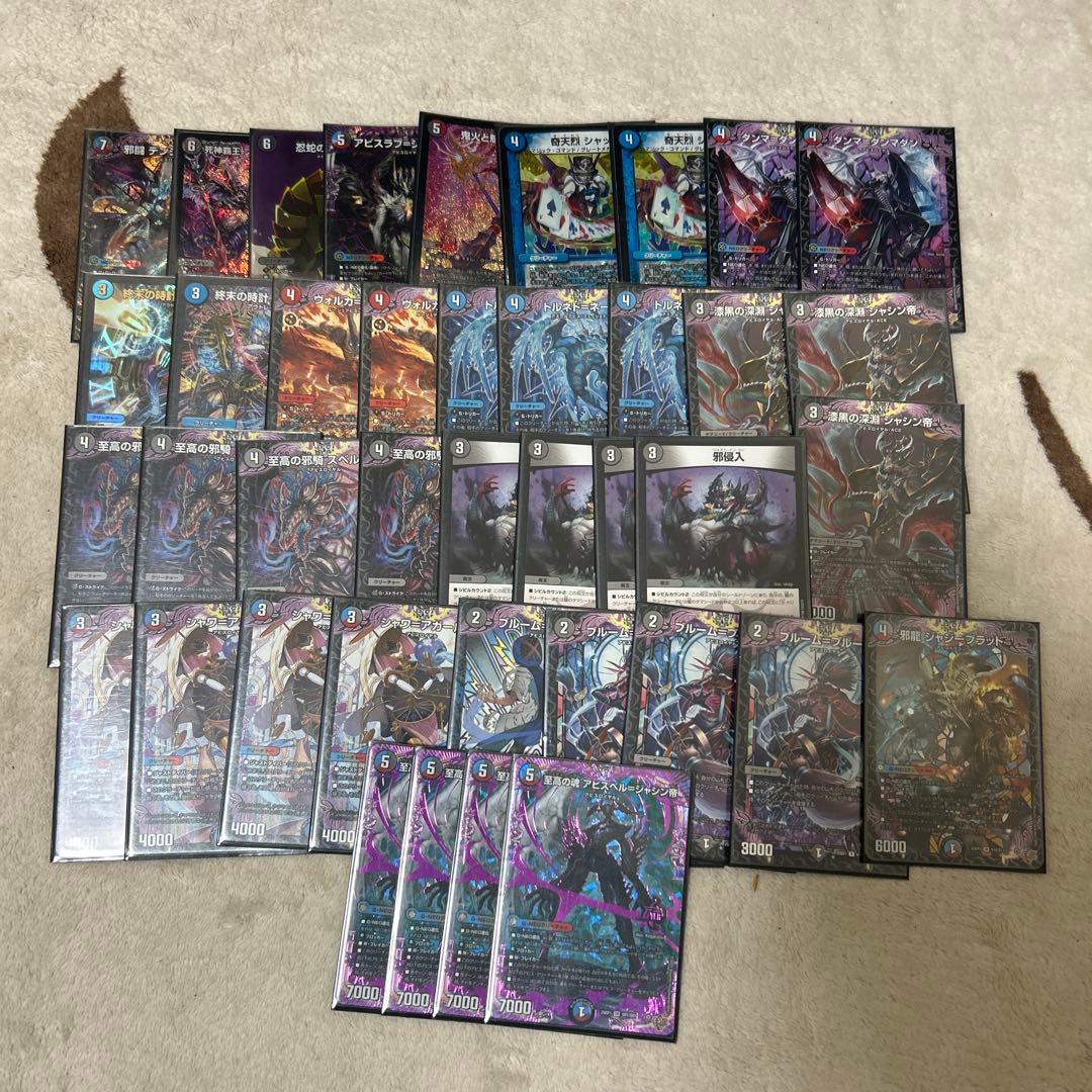 デュエルマスターズ アビスデッキ