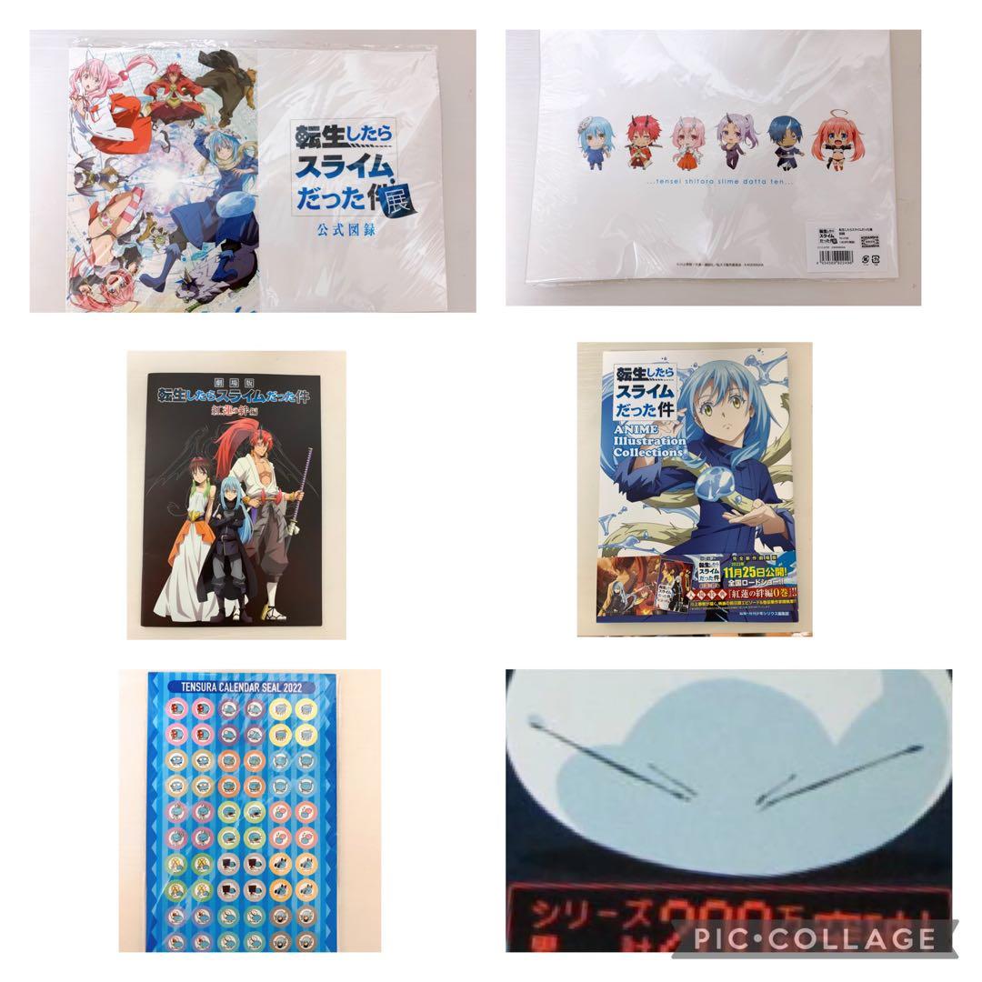 転生したらスライムだった件　転スラ　非売品　限定品　当選品　転スラ展　転スラ展2