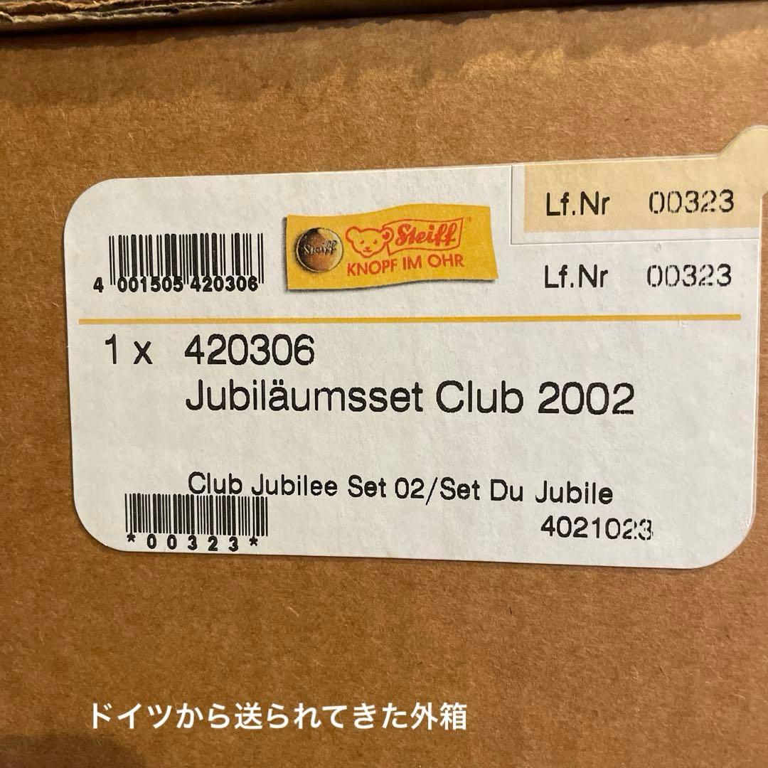 Steiffシュタイフクラブ　ジュビリーベアセットJubilee BearSet