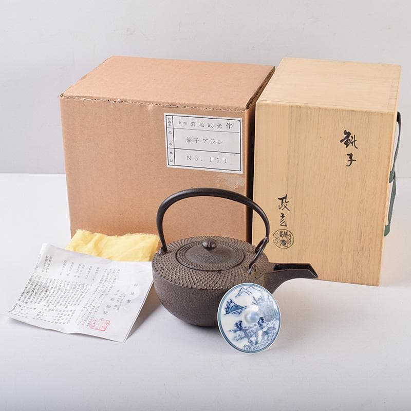 煎茶道具　釜師　菊地政光作　肩霰　銚子　染付山水文替蓋付　共箱　V R9015