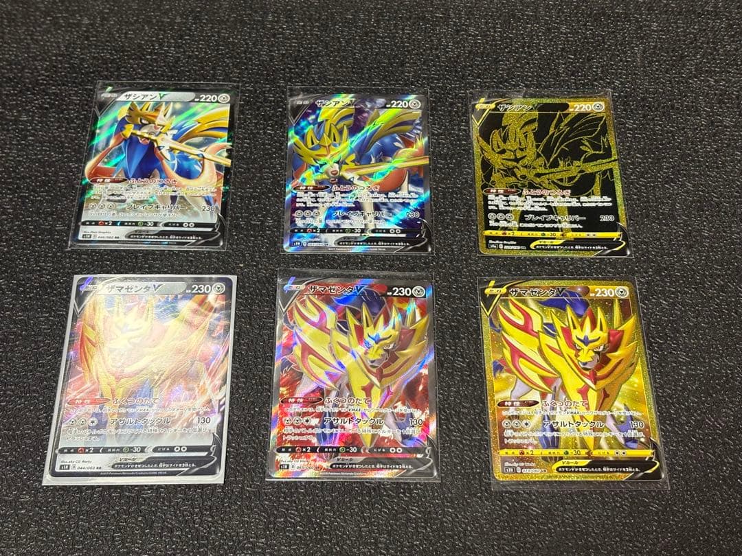 ポケモンカード ザシアン ザマゼンタ RR.SR,UR 6枚セット