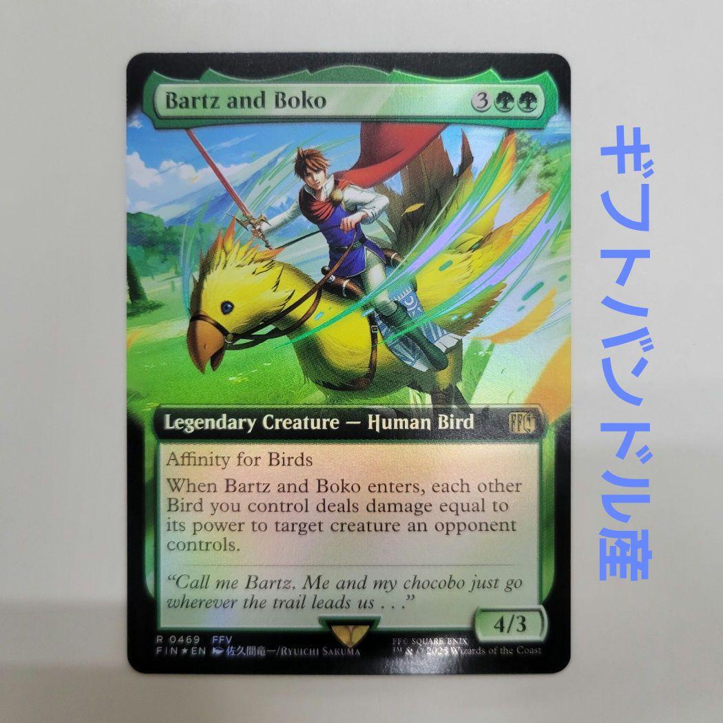 MTG 日本印刷 超稀少 バッツとボコ 英語 拡張 FOIL