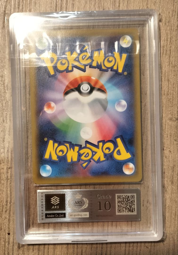 ARS鑑定 10ガラルファイヤーV SR ポケモンカード 鑑定書付き