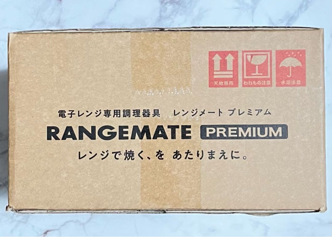 最新モデル レンジメート プレミアム 食洗機対応 ブラック 新品未開封