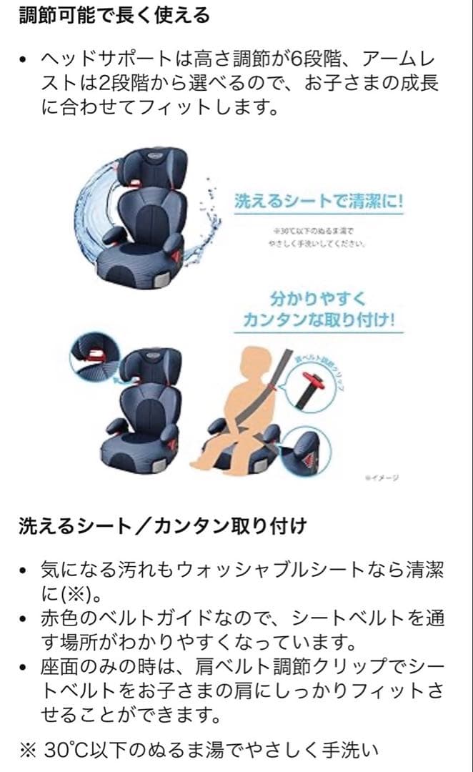 めろりん様　GRACOジュニアシートベルト （グレコ×マイメロディ限定モデル)