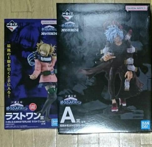 一番くじ ヒロアカ 僕のヴィランアカデミア トガヒミコ 死柄木弔 2点セット
