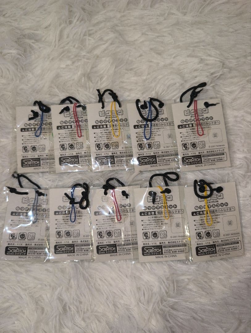 ピクミン ねつけマスコット　コンプ10種セット