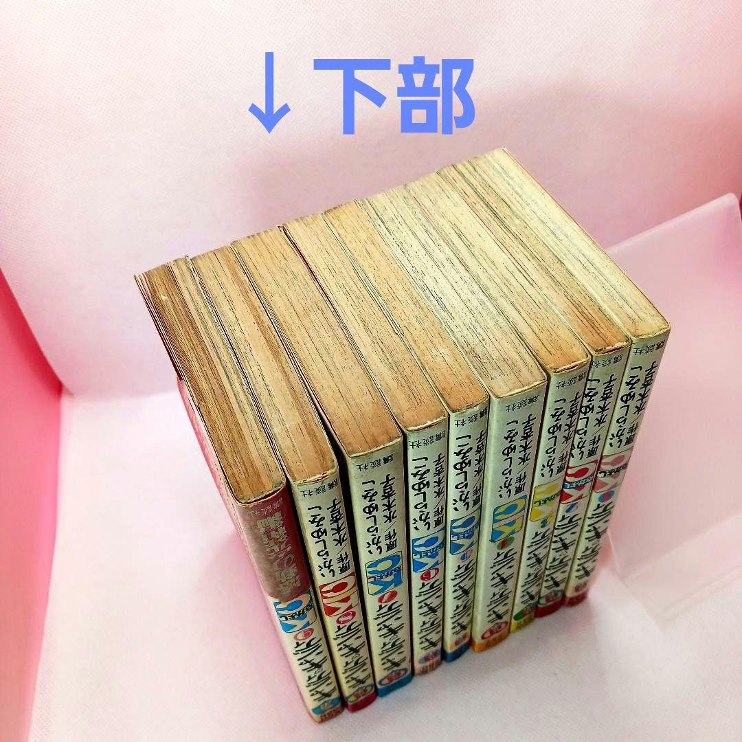 帯付き キャンディキャンディ 全巻セット いがらしゆみこ ポケット香水おまけ付き