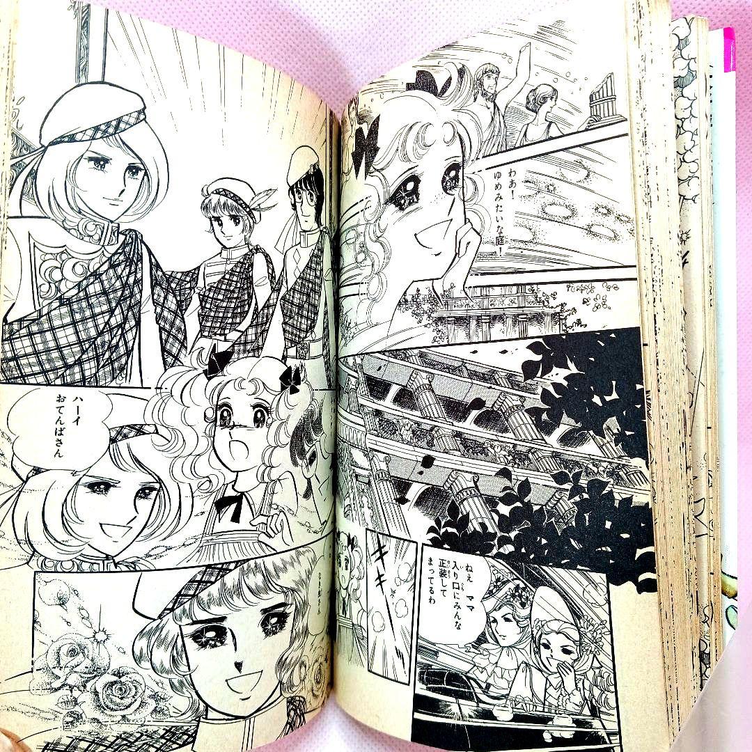 帯付き キャンディキャンディ 全巻セット いがらしゆみこ ポケット香水おまけ付き